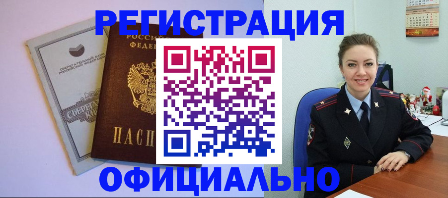 временная прописка в Красноуфимске