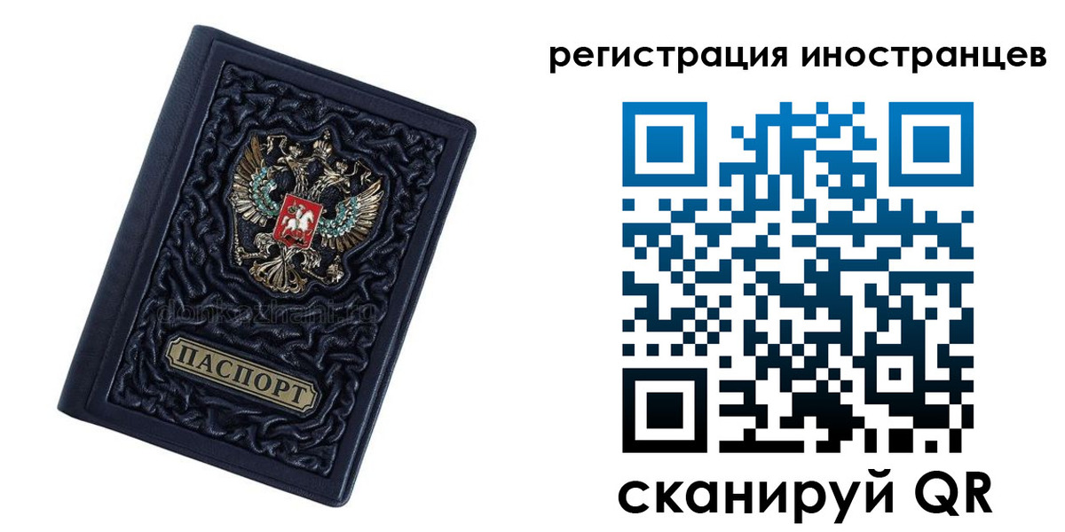 прописка в Красноуфимске