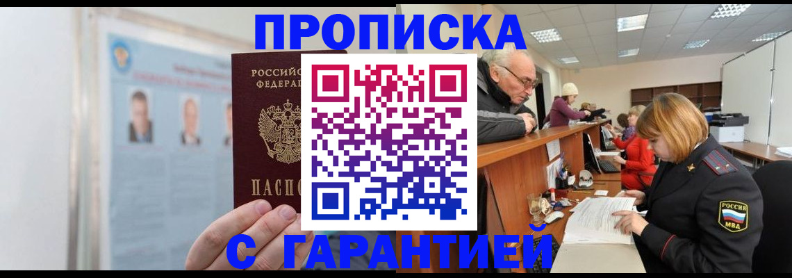 временная прописка в Красноуфимске