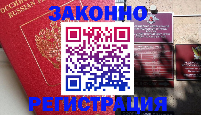 миграционный учет в Красноуфимске