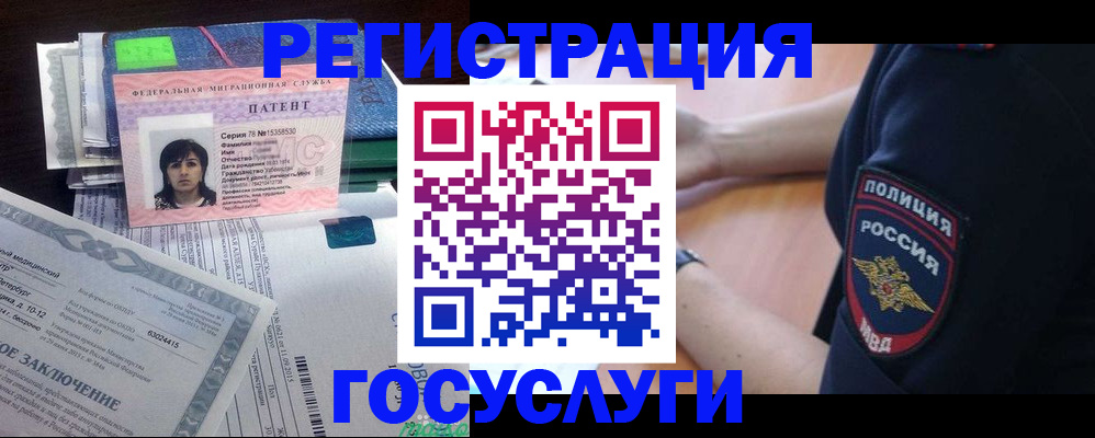 временная регистрация для всех в Красноуфимске