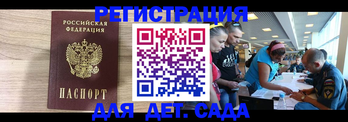 прописка ребенка в Красноуфимске