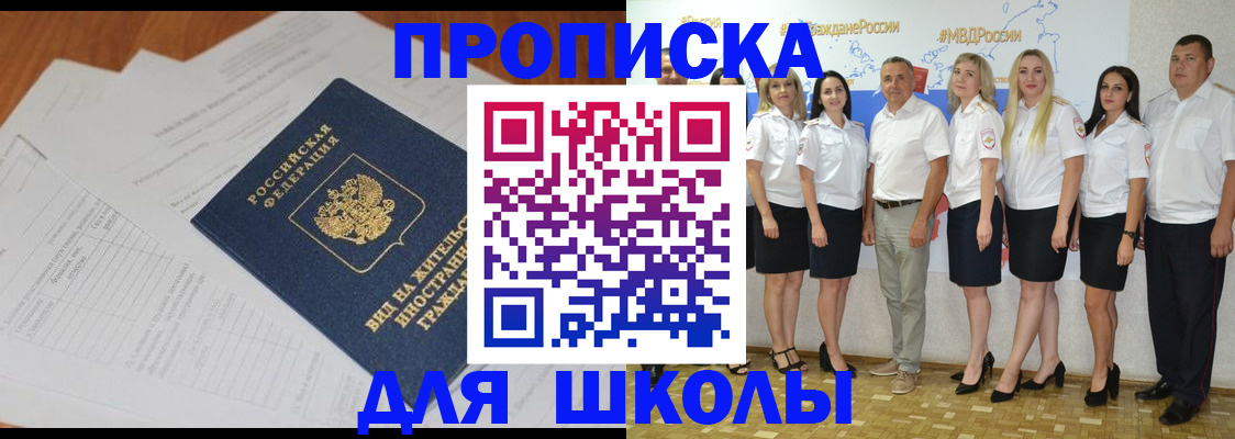 прописка иностранных граждан в Красноуфимске